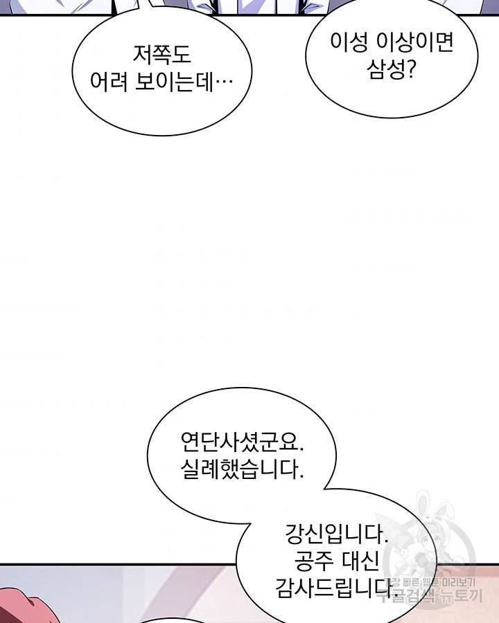 천도 도서관 164화 4