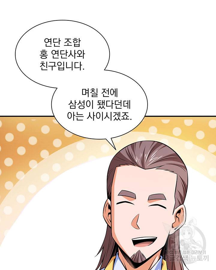 천도 도서관 164화 6