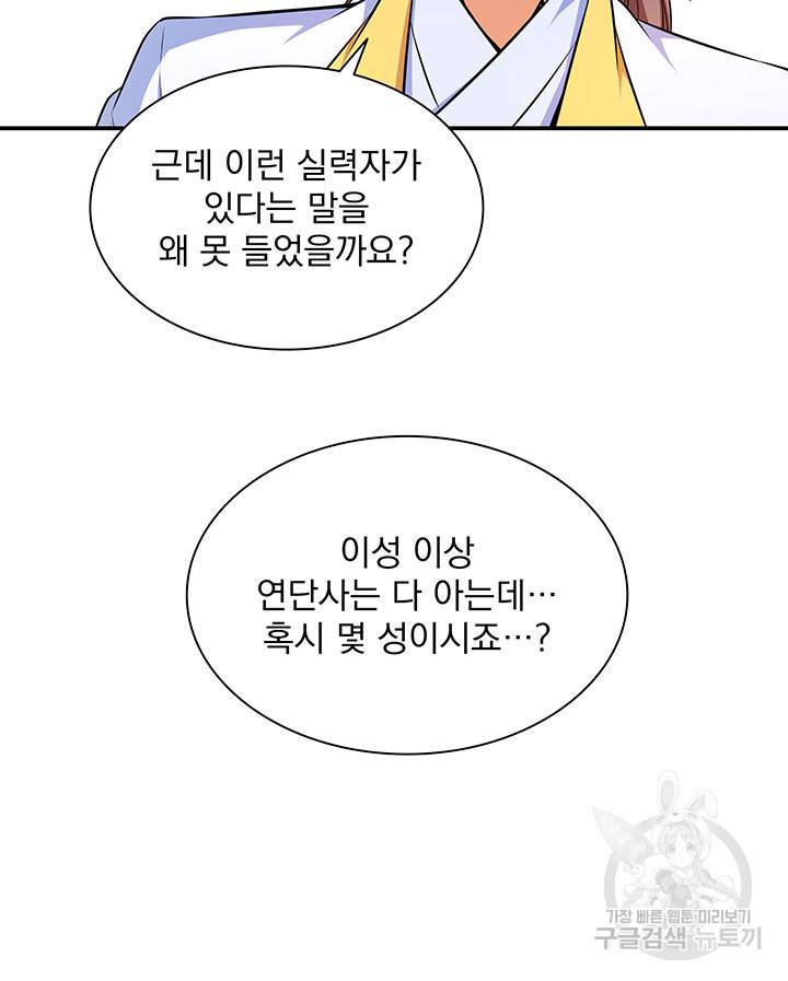 천도 도서관 164화 7