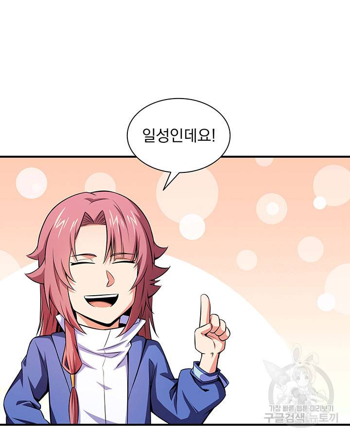 천도 도서관 164화 8