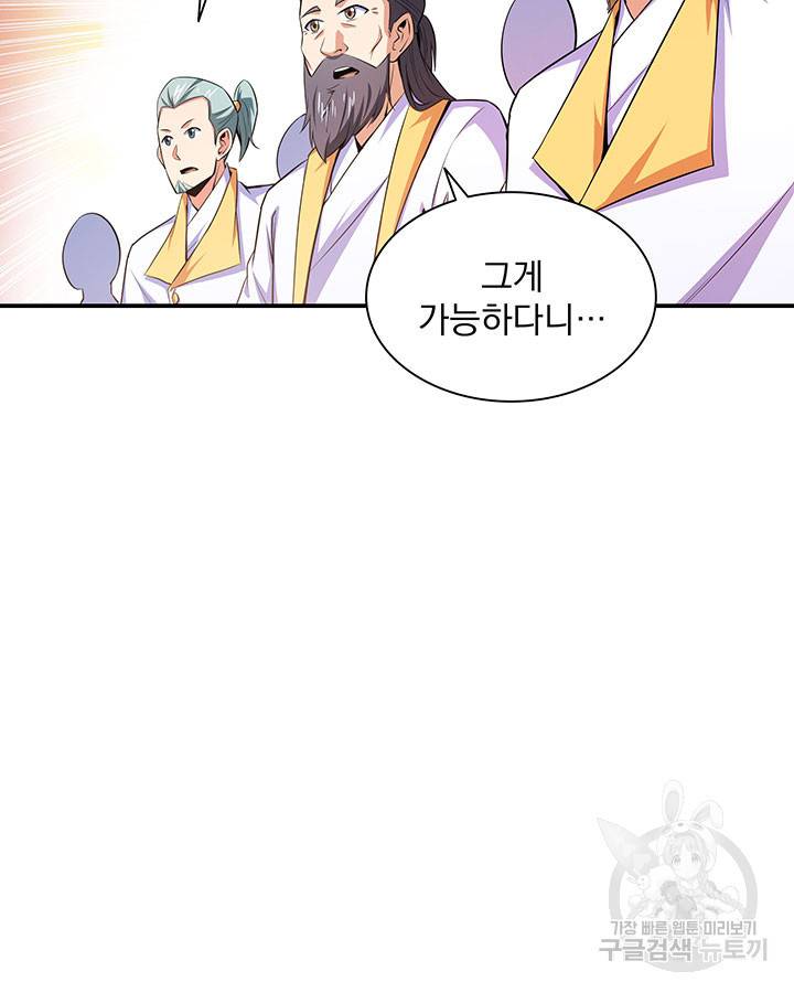 천도 도서관 164화 10