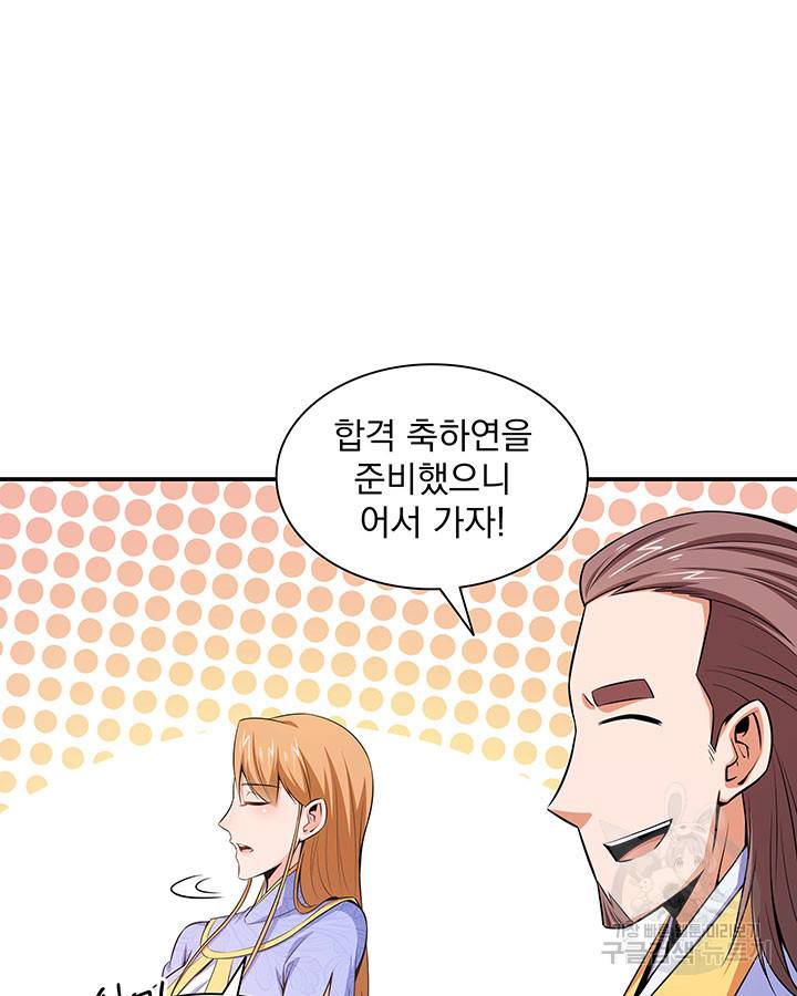 천도 도서관 164화 12