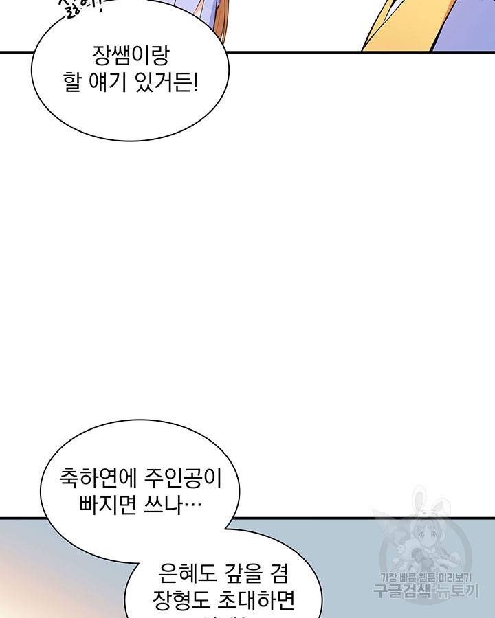 천도 도서관 164화 13