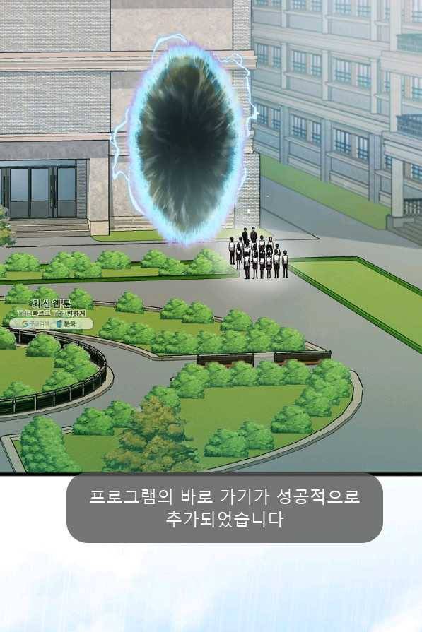 아빠가 너무 강함 90화 2