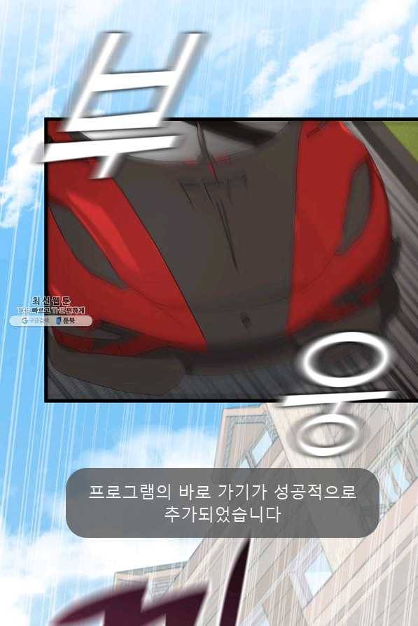 아빠가 너무 강함 90화 3