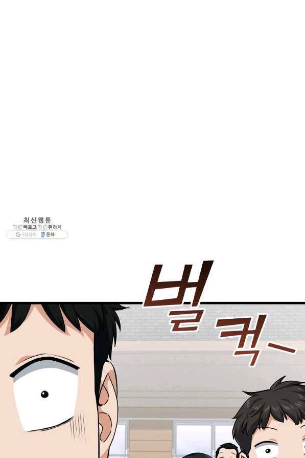 아빠가 너무 강함 90화 11