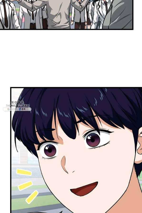 아빠가 너무 강함 90화 17