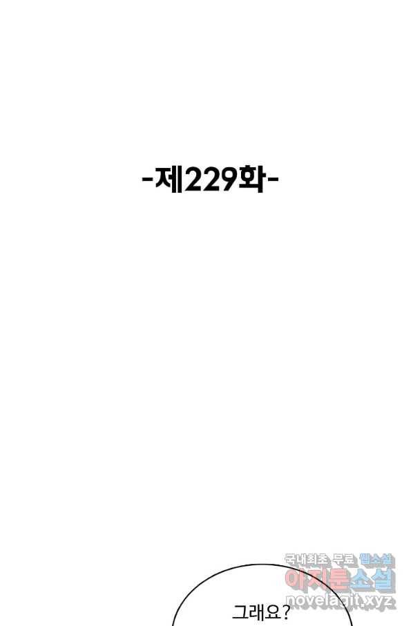 슈퍼 큐브 229화 2