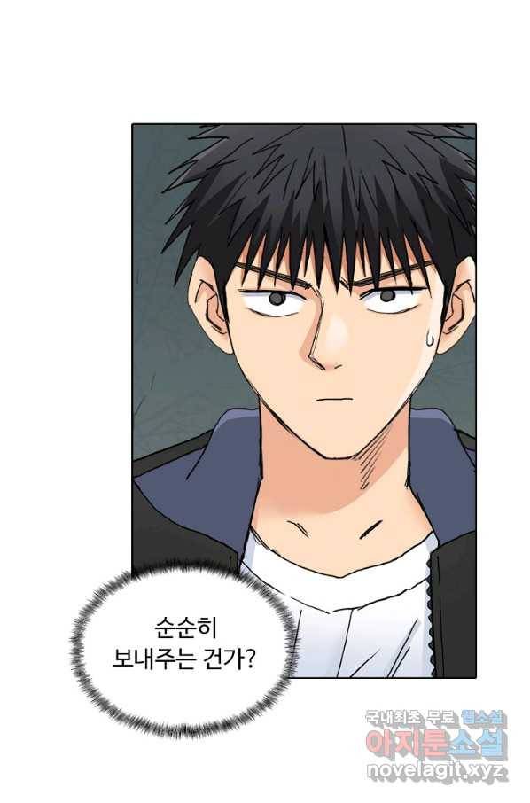 슈퍼 큐브 229화 4