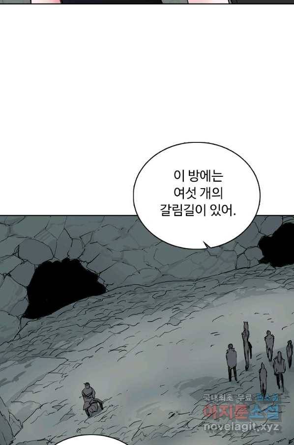 슈퍼 큐브 229화 6
