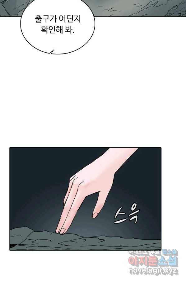슈퍼 큐브 229화 7