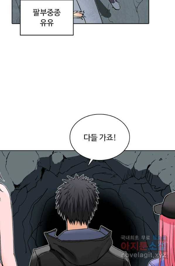 슈퍼 큐브 229화 10