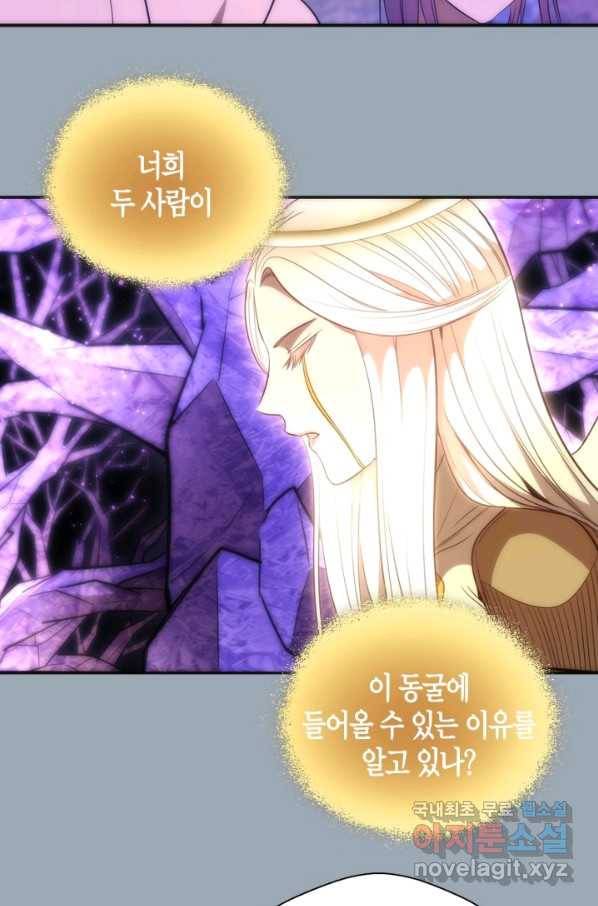 천재 퇴마사가 자꾸 강해져 72화 16
