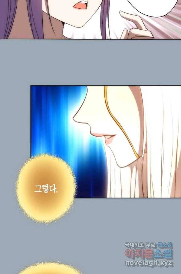 천재 퇴마사가 자꾸 강해져 72화 18