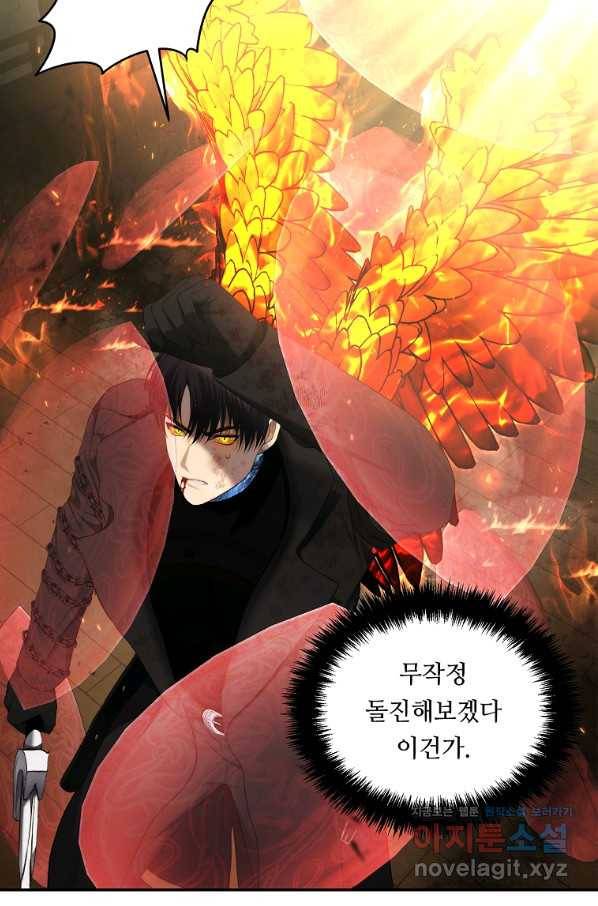 두 번 사는 랭커 125화 3
