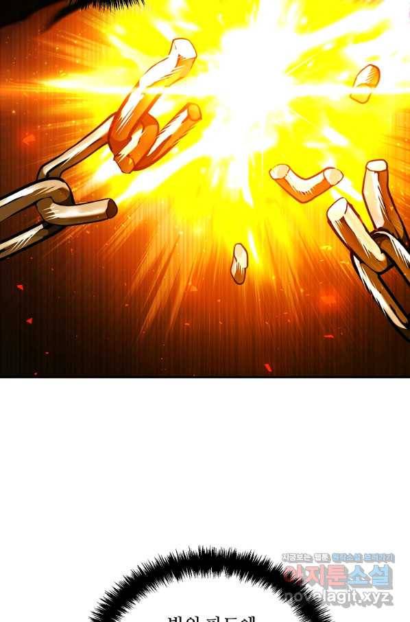 두 번 사는 랭커 125화 10