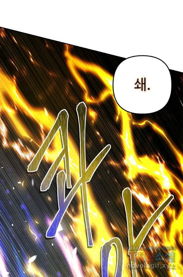두 번 사는 랭커 125화 16