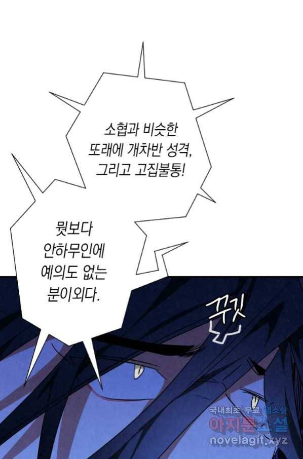 천검기협 21화 1
