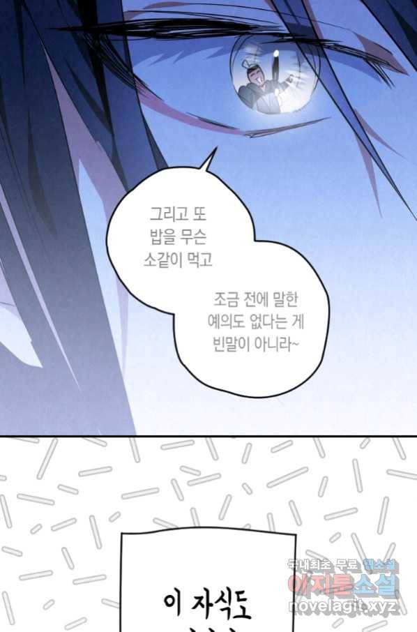 천검기협 21화 3