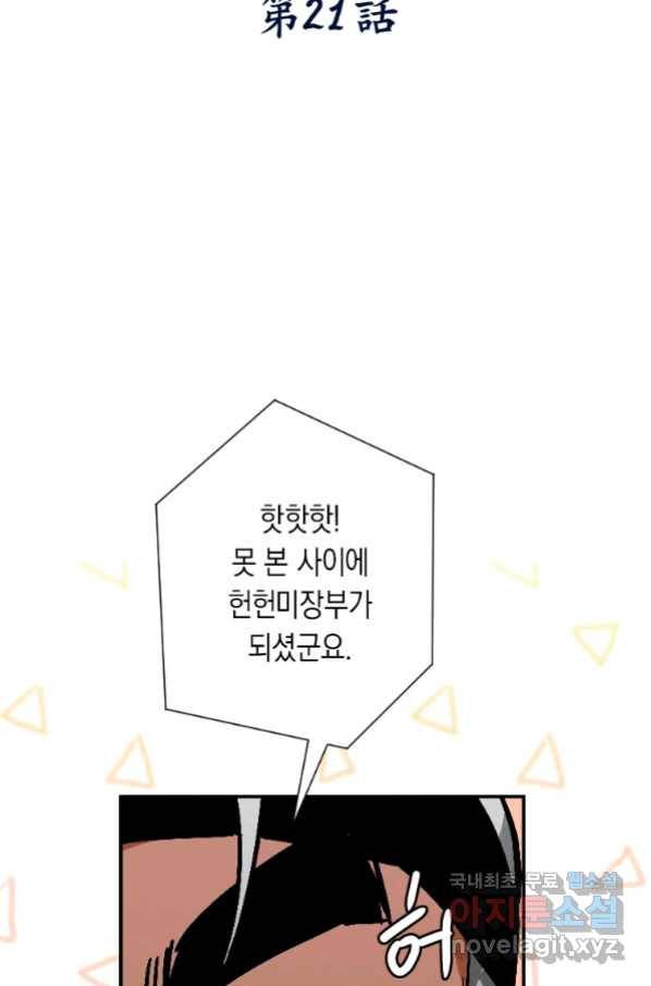 천검기협 21화 6