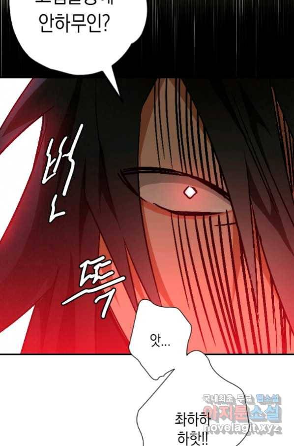 천검기협 21화 8