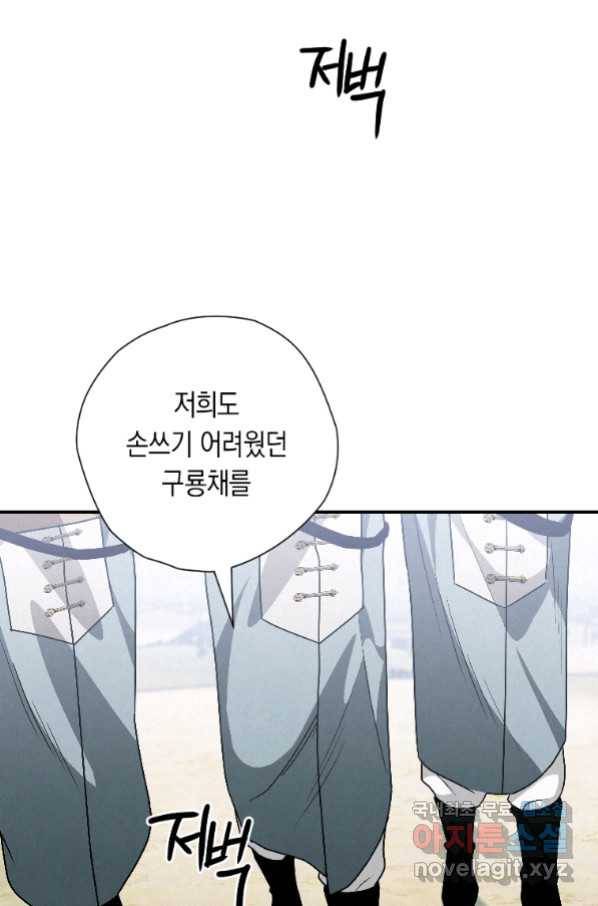 천검기협 21화 10