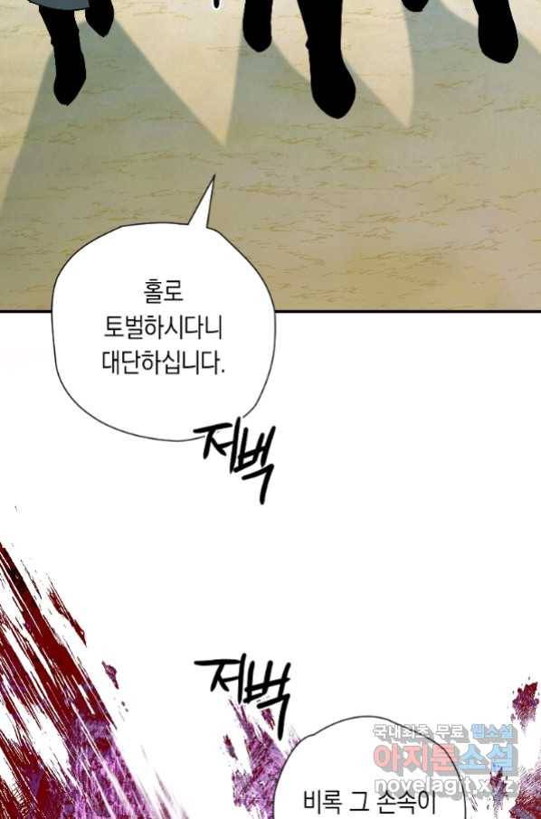 천검기협 21화 11