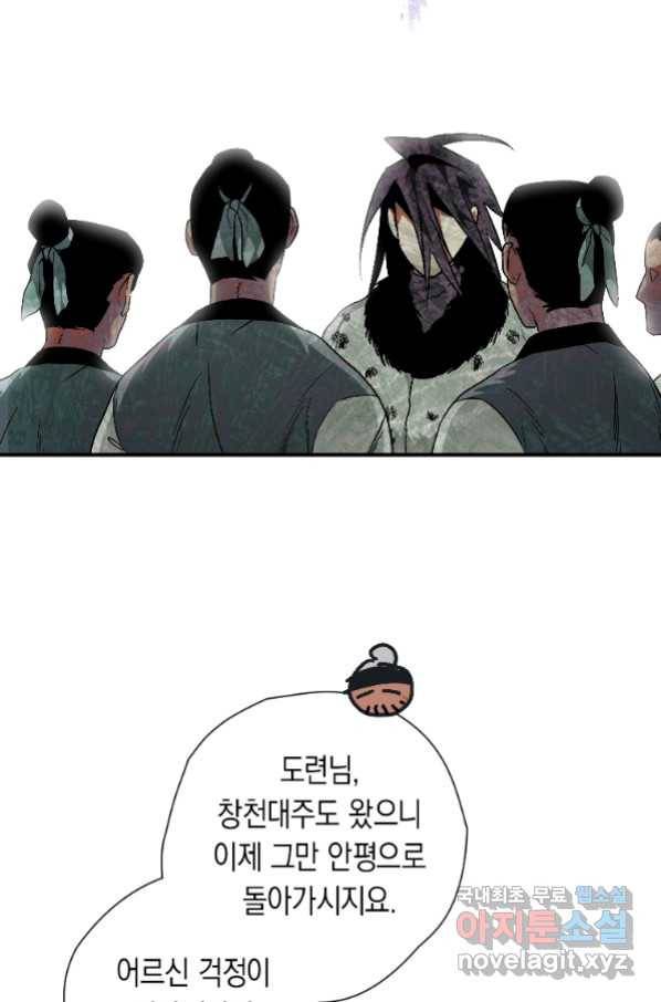 천검기협 21화 13