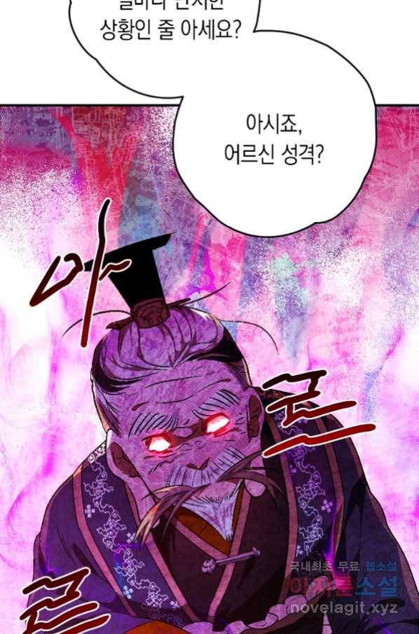 천검기협 21화 15