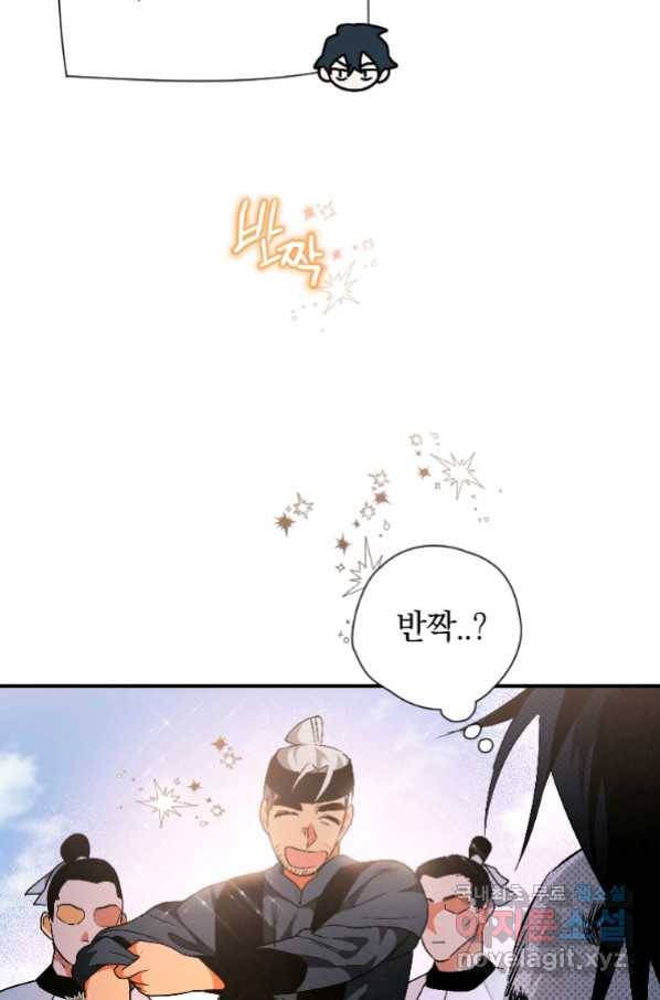 천검기협 21화 17