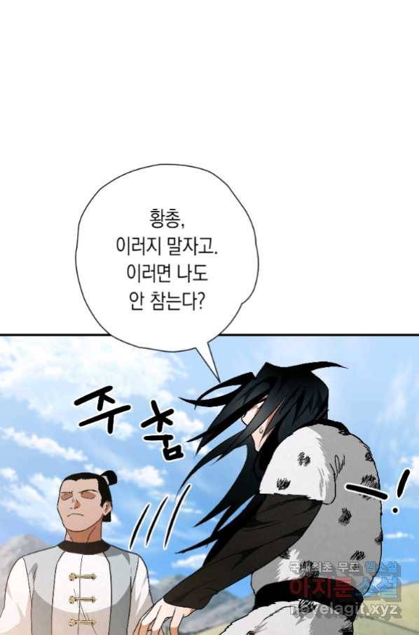 천검기협 21화 19