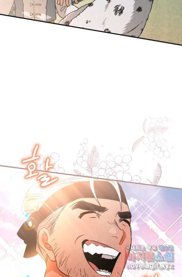 천검기협 21화 20