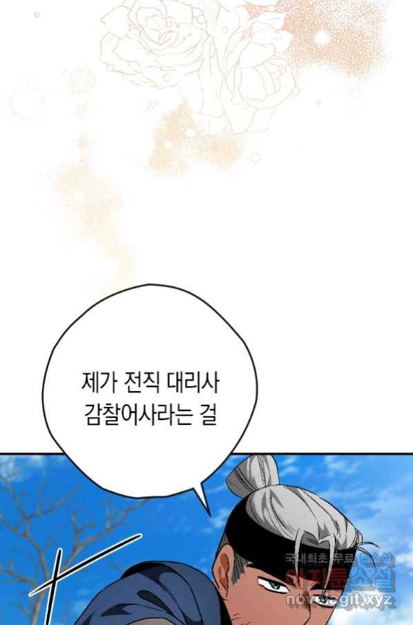 천검기협 21화 25
