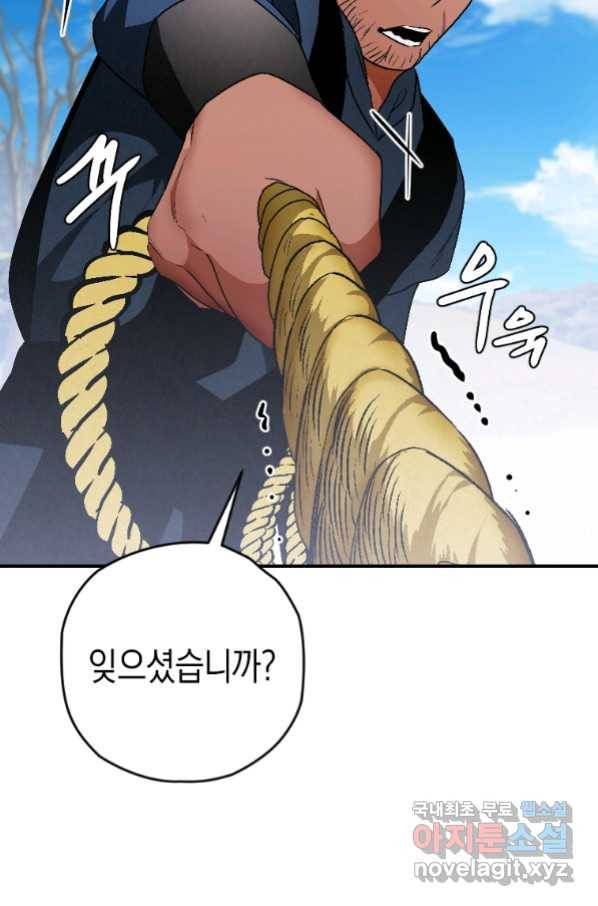 천검기협 21화 26