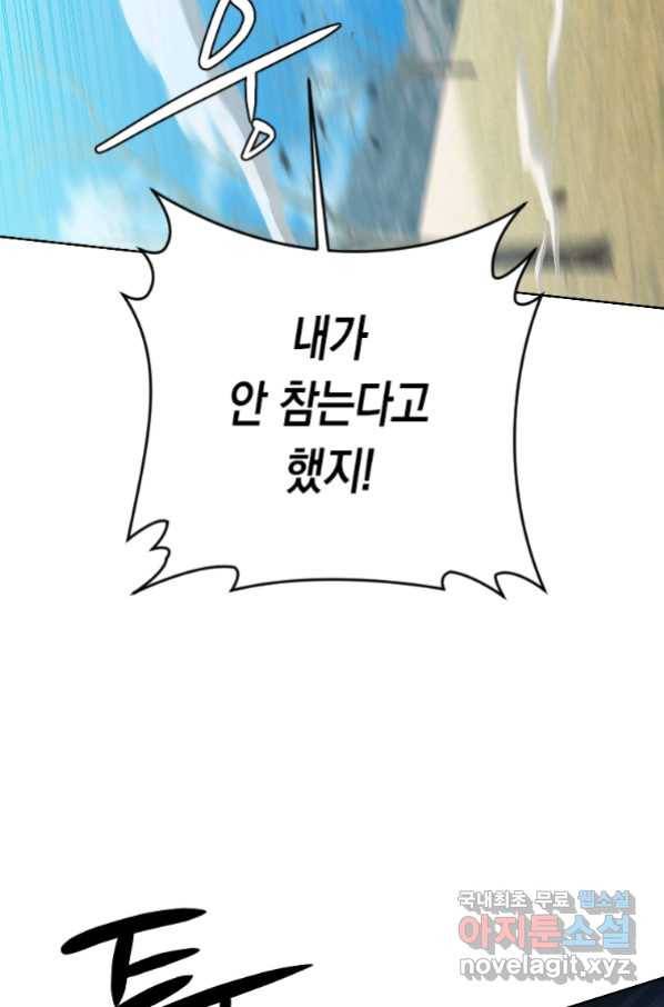 천검기협 21화 30