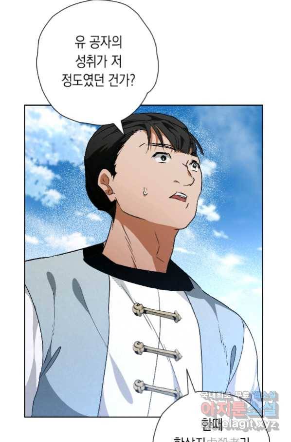 천검기협 21화 32