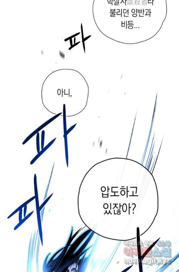 천검기협 21화 33
