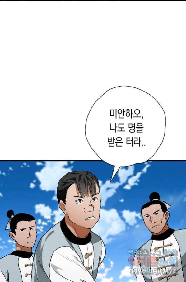 천검기협 21화 43