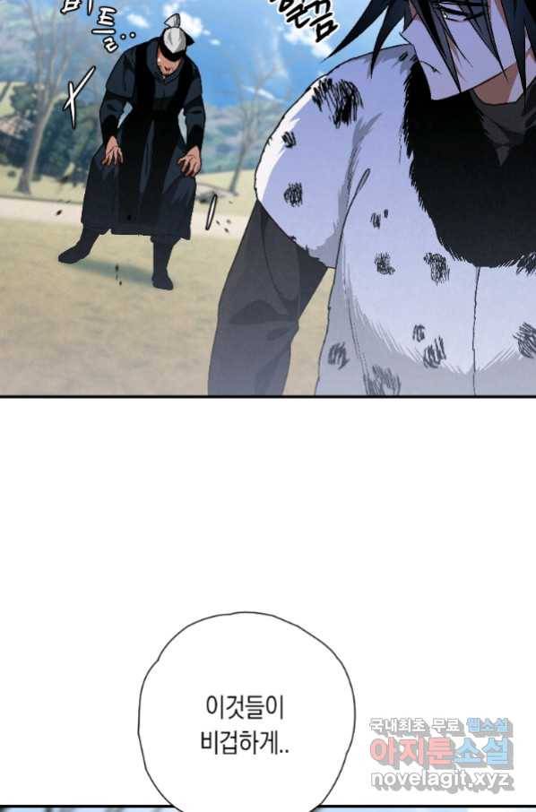 천검기협 21화 45