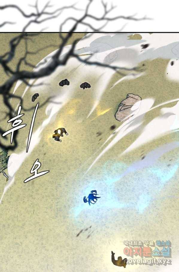 천검기협 21화 52