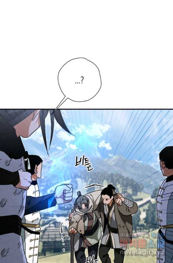 천검기협 21화 54