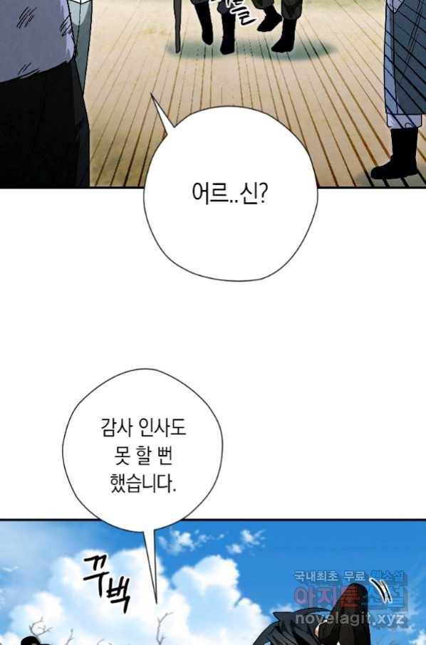 천검기협 21화 55