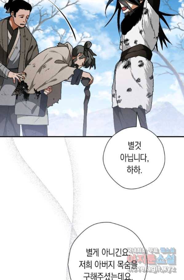 천검기협 21화 56