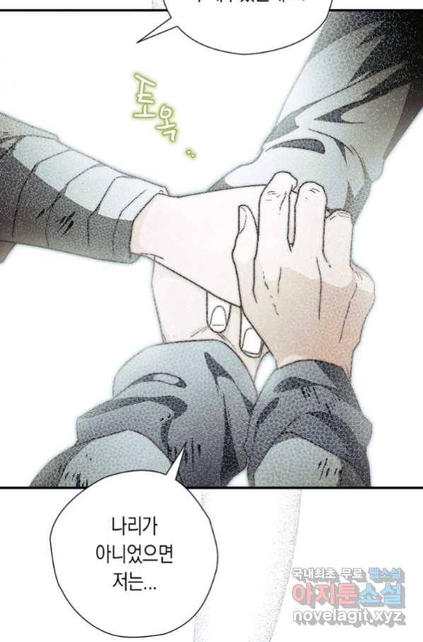 천검기협 21화 57
