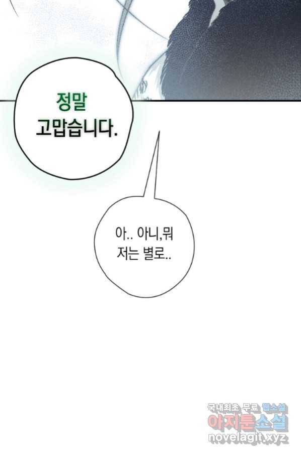 천검기협 21화 59