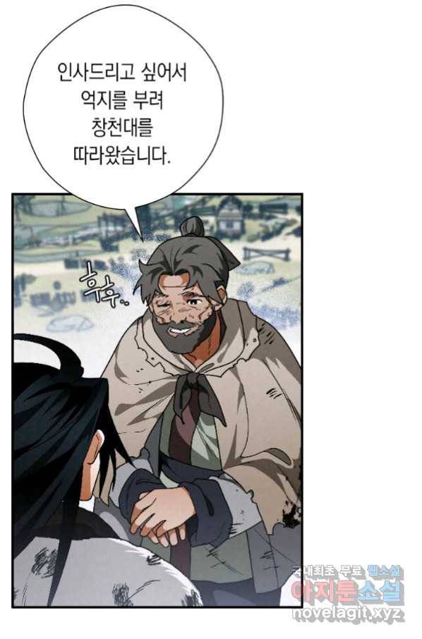 천검기협 21화 60