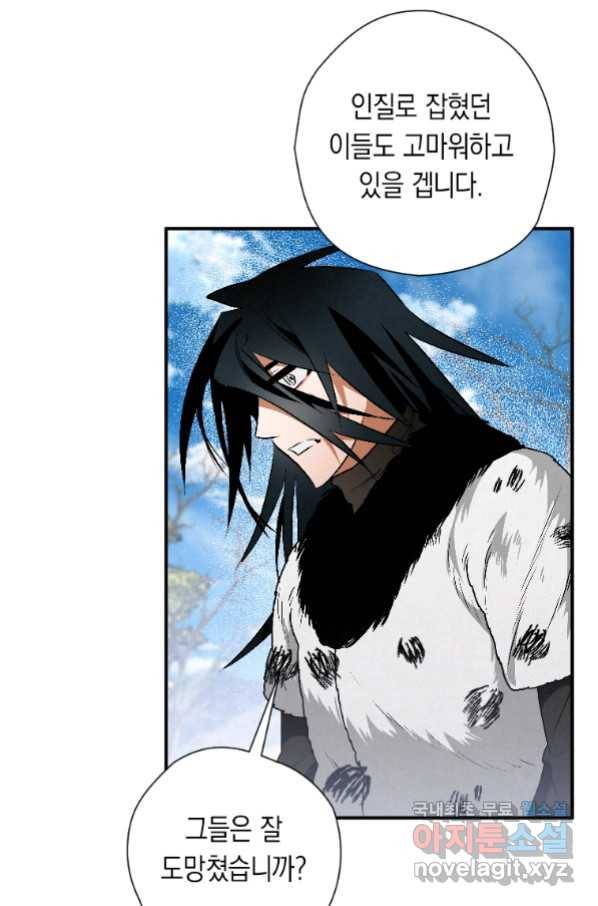 천검기협 21화 61