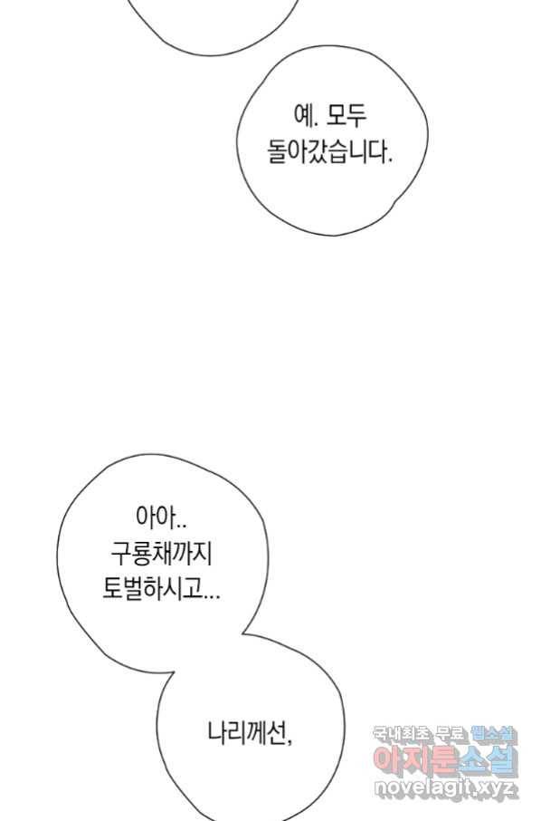 천검기협 21화 62