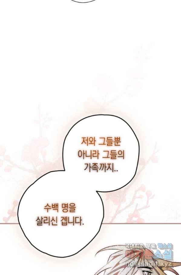 천검기협 21화 63