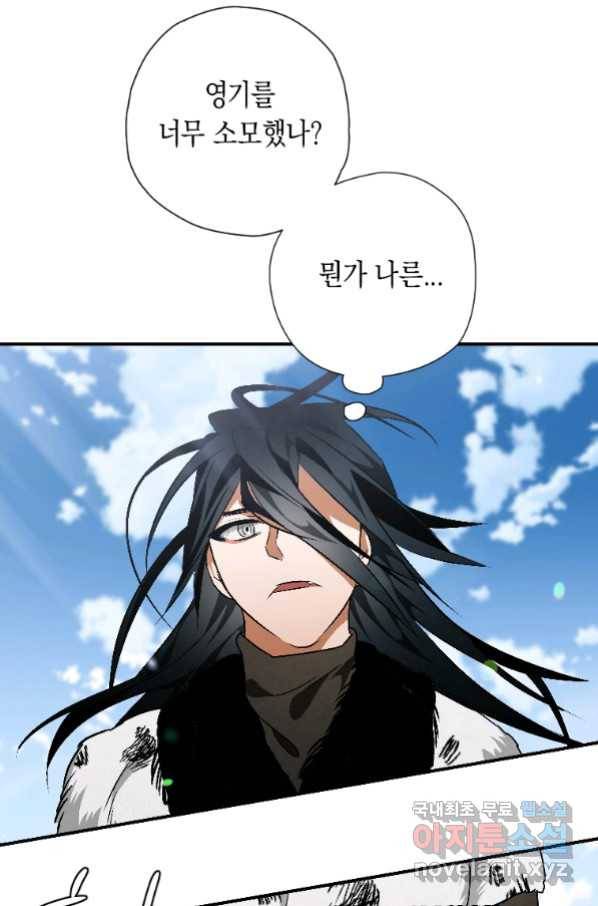 천검기협 21화 66